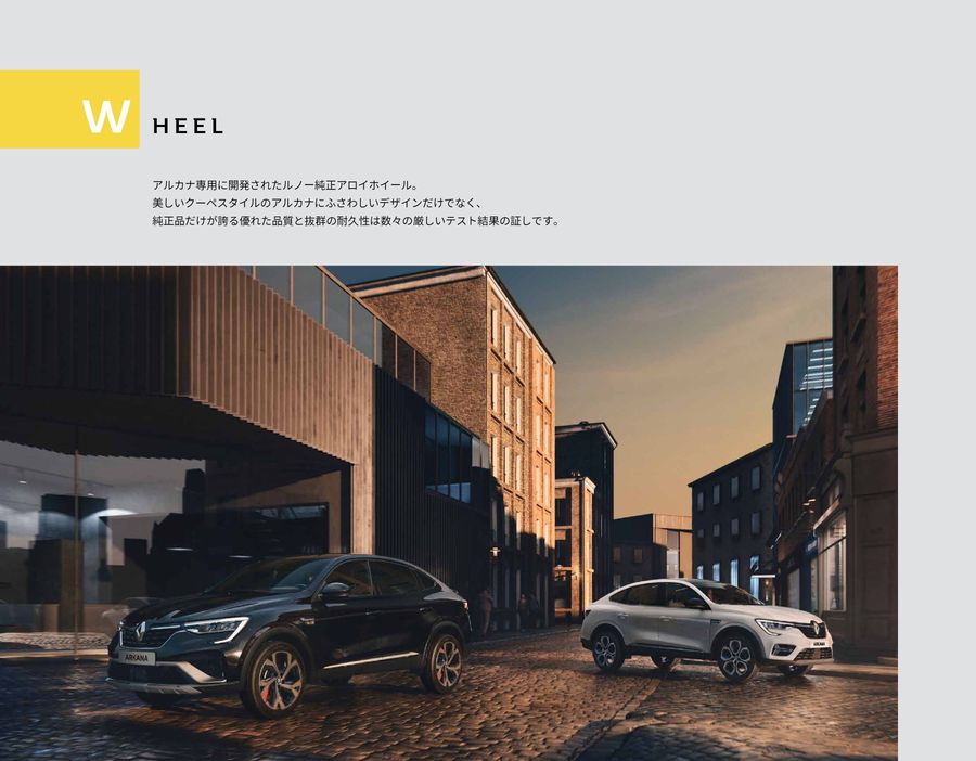Renault ARKANA Accessories