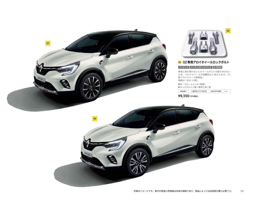 RENAULT 煮よ CAPTUR 純正 17インチ アルミホイール 4本セット