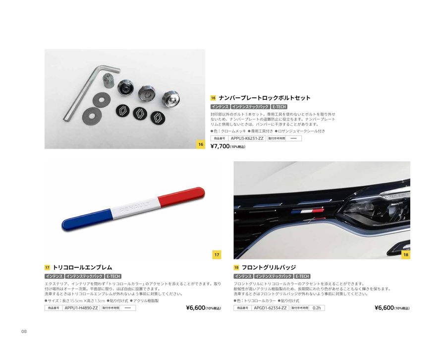 特殊工具 ナンバープレート 封印 リムーバー RIM1｜自動車