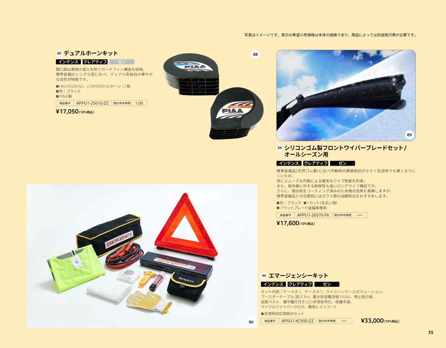 Renault Kangoo 新車外し　ヘッドユニット MP3対応 Renault Kangoo 新車外し ヘッドユニット MP3対応