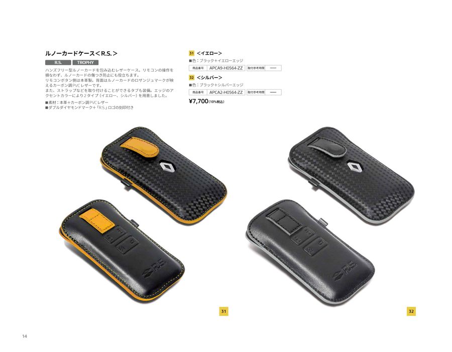 Renault MEGANE R.S. Accessories