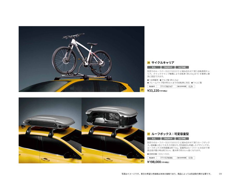 Renault MEGANE R.S. Accessories