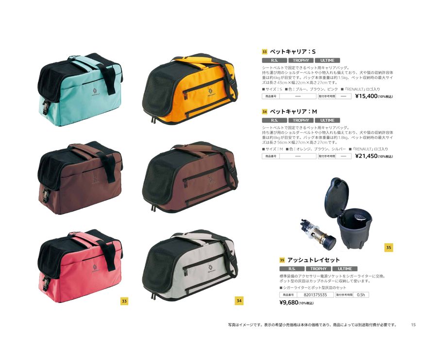 Renault MEGANE R.S. Accessories