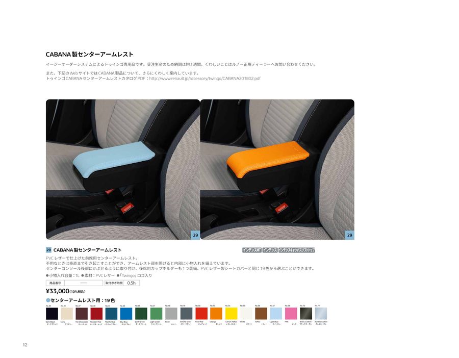 JAPANセンターコンソール 前側 うつむく ボックスなし