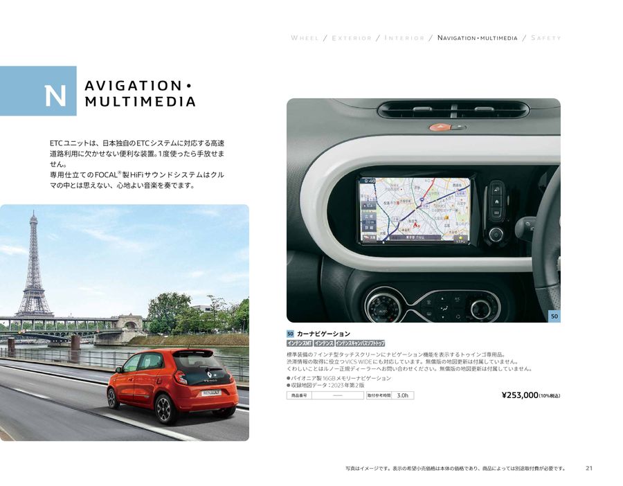 【未開封:非売品】Renault TWINGO ヴェール ピスタッシュ 1/64 非売品】1/64 ルノー トゥインゴ ディーラー特注 - メルカリ