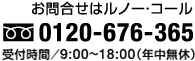 ルノー・コール