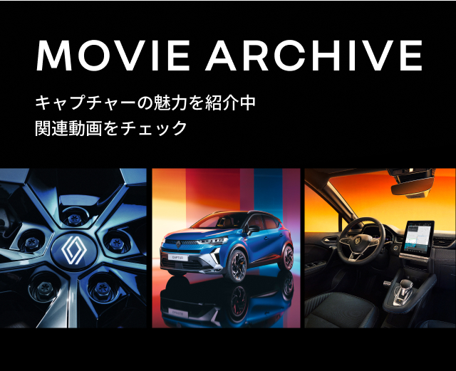 Movie Archive キャプチャーの魅力を紹介中 関連動画をチェック