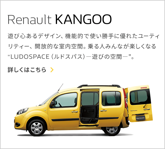 Renault Japon ルノー カングー リミテッド ディーゼル Mt