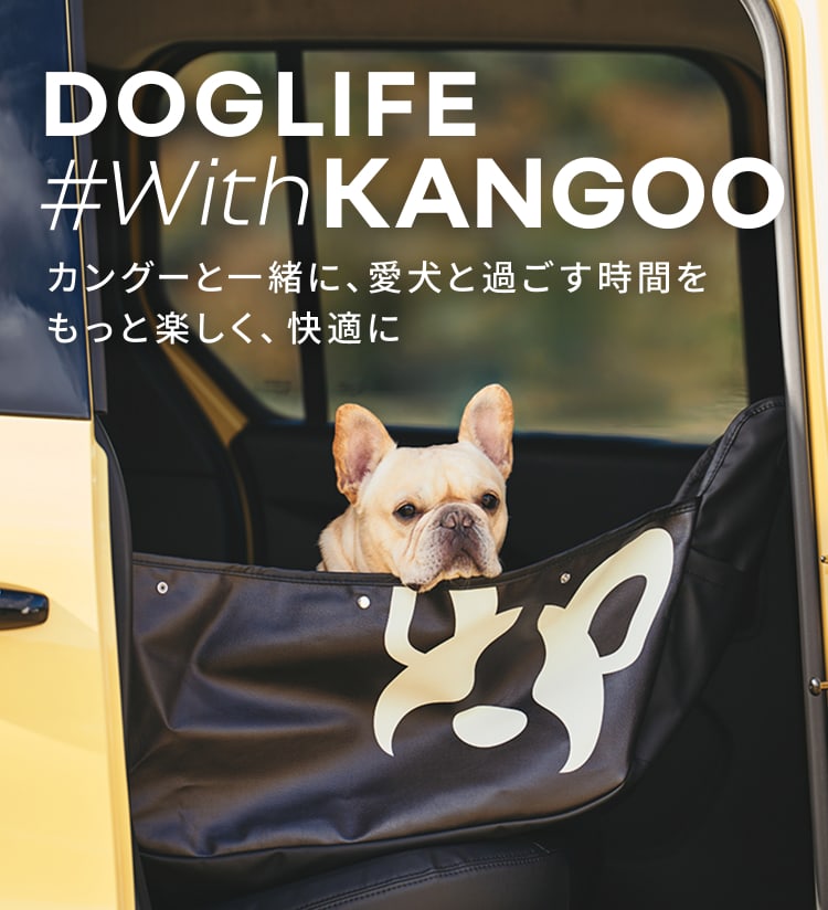 pet#WithKANGOO