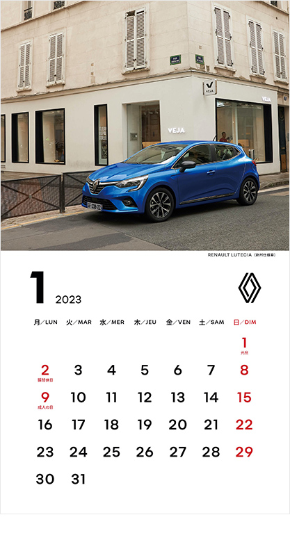 Renault Japon Official Web Site ルノー オリジナル スマホ用カレンダー壁紙プレゼントキャンペーン