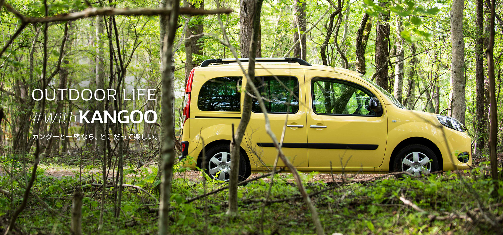 Renault Japon ルノー カングー バイシクルライフ