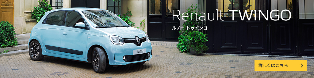 Renault TWINGO / ルノー トゥインゴ