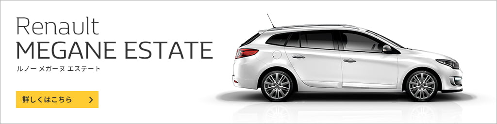 Renault MEGANE ESTATE / ルノー メガーヌ エステート