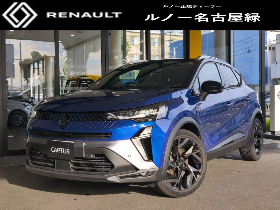 ルノーキャプチャーエスプリアルピーヌフルハイブリッド
