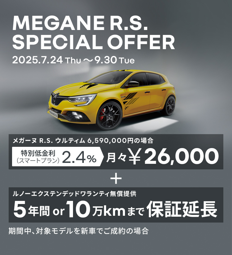 Renault Japon | ルノー メガーヌ R.S. ウルティム